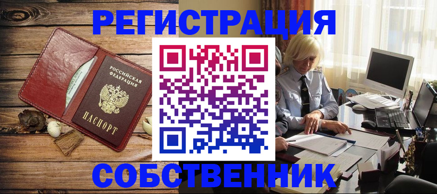 миграционный учет в Харовске