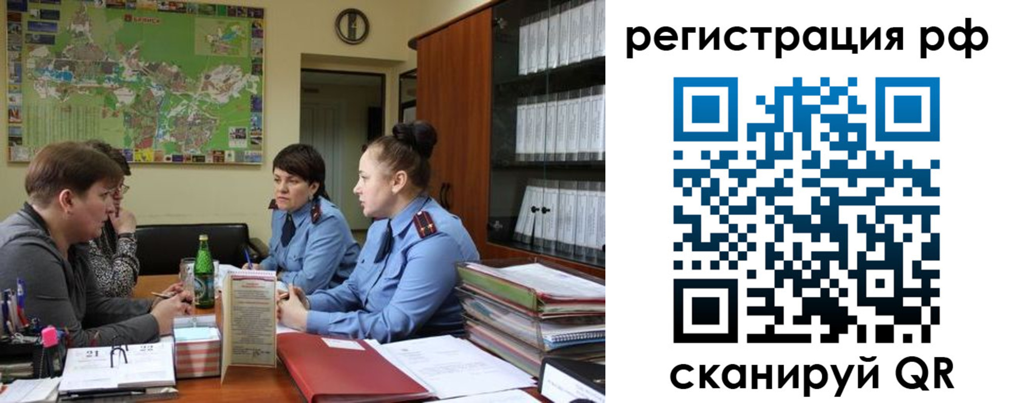 временная регистрация в Харовске