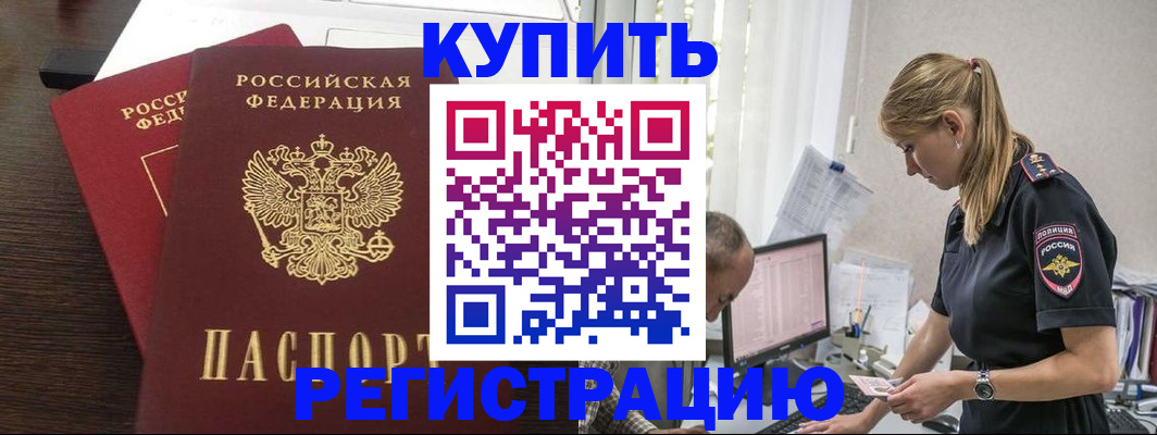 временная регистрация госуслуги в Харовске