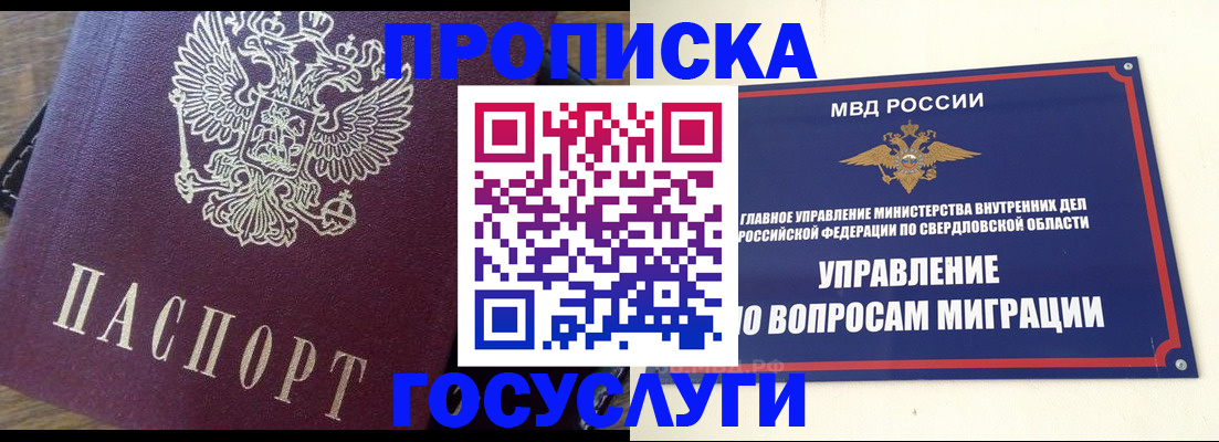 временная регистрация поиск в Харовске