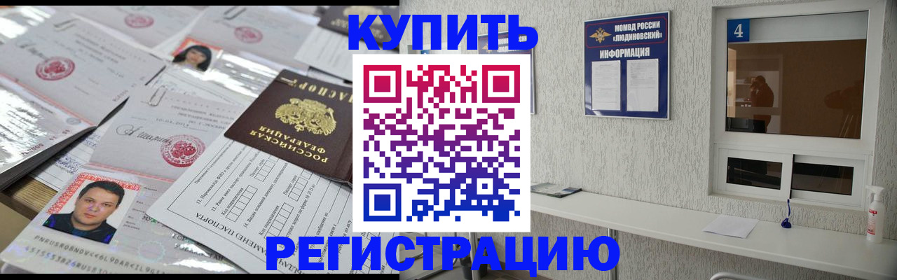 временная регистрация в квартире в Харовске